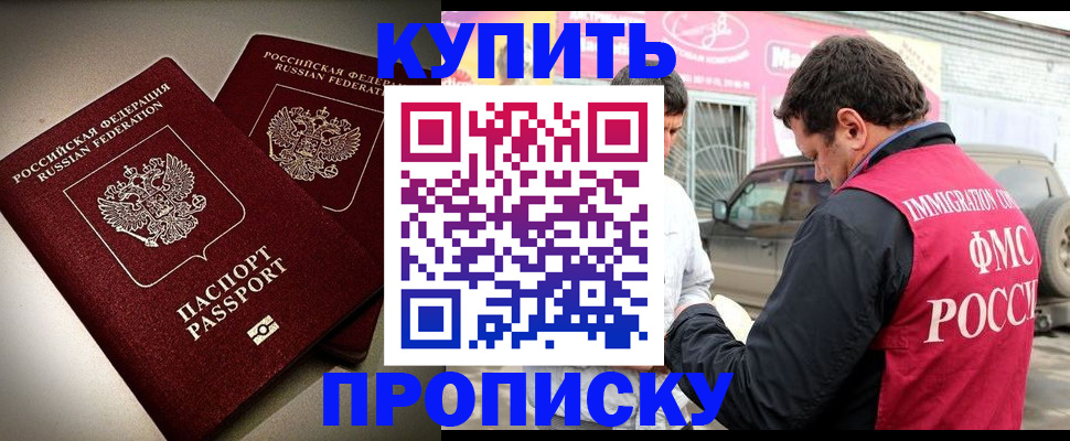 временная регистрация недорого в Юрюзани