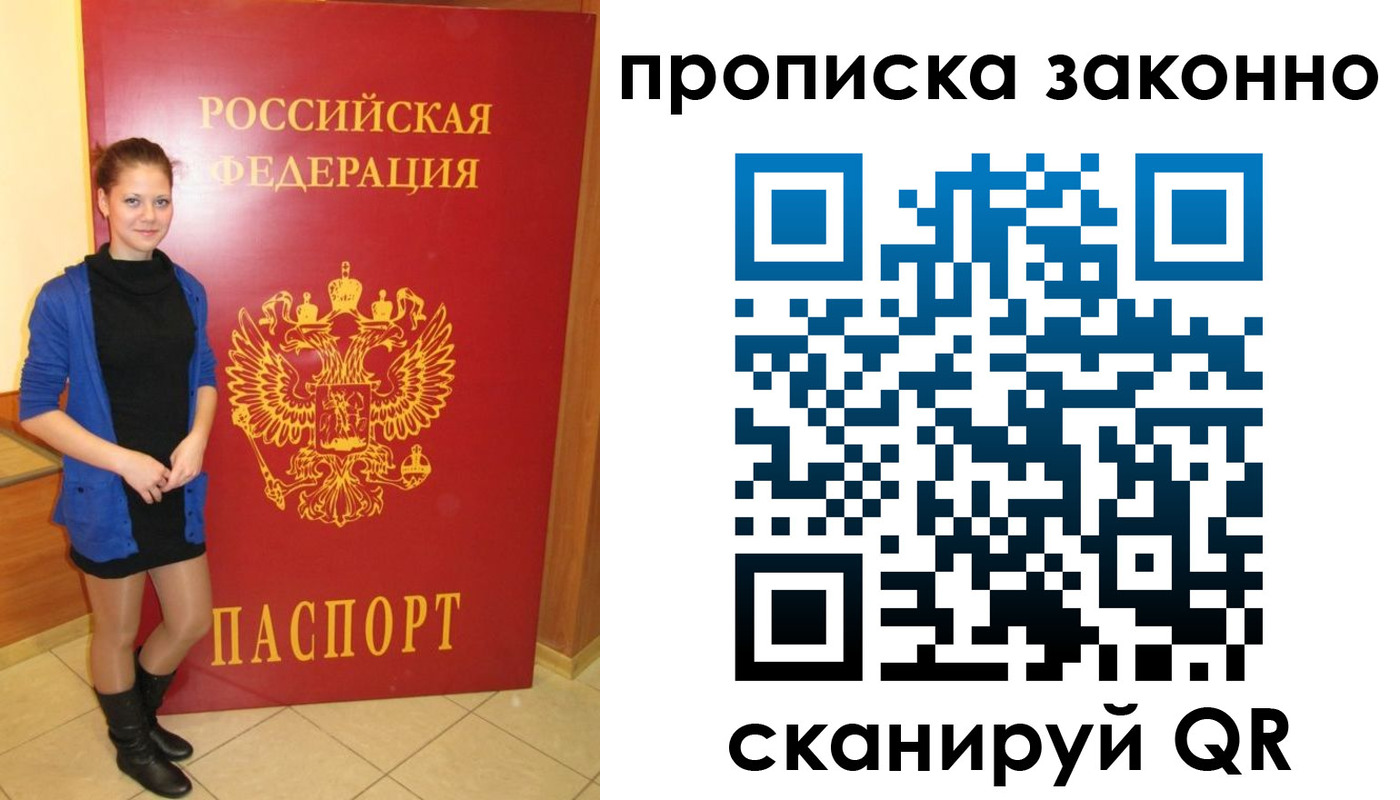 прописка в квартире в Юрюзани