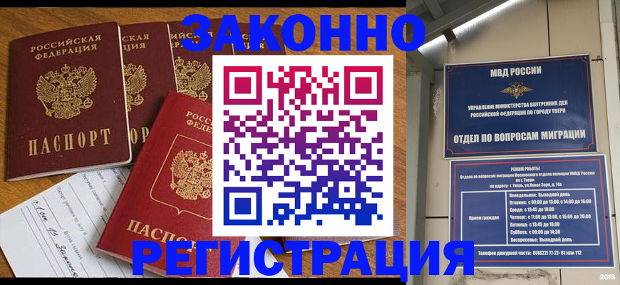 временная регистрация госуслуги в Юрюзани