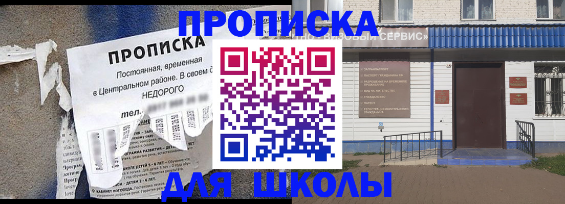 прописка 2025 в Юрюзани