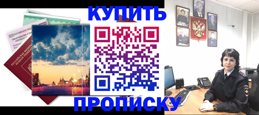 где прописаться в Юрюзани