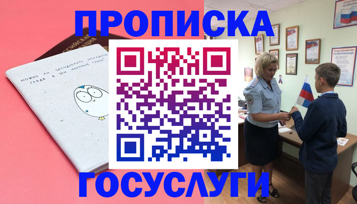временная регистрация надежно в Юрюзани